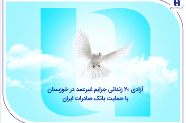 تأکید عضو هیأت‌مدیره بانک صادرات ایران بر ضرورت گذار از بانکداری تسهیلاتی به بانکداری سرمایه‌گذاری و توسعه‌ای