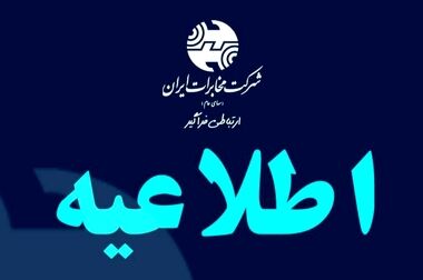 همزمان با دهه فجر پروژه ملی برگردان کابل‌های مسی به فیبر نوری در ایلام آغاز شد 