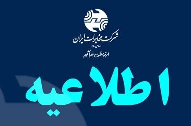 با حضور مدیرعامل شرکت مخابرات ایران از مرحله نخست دیجیتال‌سازی میادین نفتی رونمایی شد