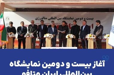  بازدید دانشجویان دانشگاه علم و صنعت از غرفه گهرزمین