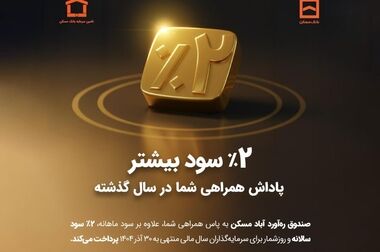 سرمایه‌گذاری برای تولید، یک راهبرد ملی است/ پرداخت بیش از ۲۰ هزار میلیارد ریال سهم‌الشرکه نهضت ملی