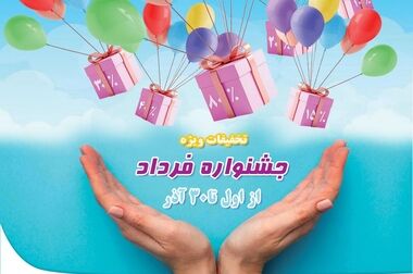 بیمه زندگی ارکیده گل سرسبد سرمایه گذاری