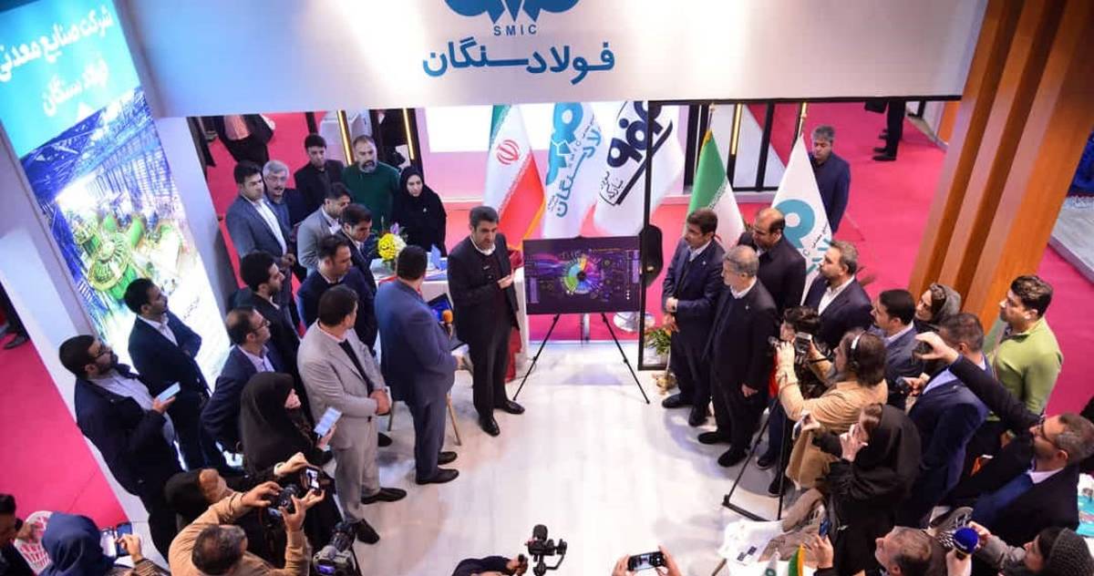 استفاده از هوش مصنوعی؛ کلید کاهش مصرف انرژی و افزایش بهره‌وری در فولاد سنگان  