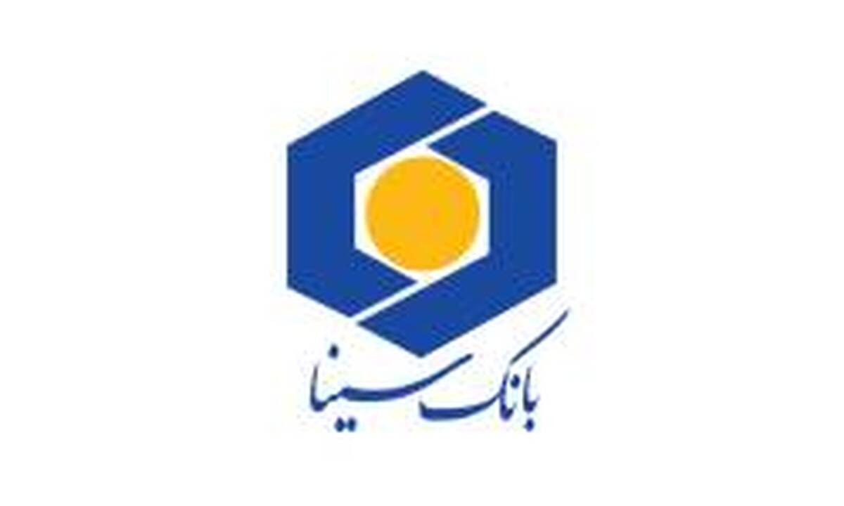حضور اعضای هیات مدیره بانک سینا در شعب و دیدار با کارکنان