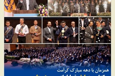 پیام تبریک مدیرعامل بیمه کوثر به مناسبت گرامی‌داشت روز ارتباطات و روابط‌ عمومی