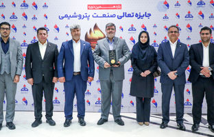 درخشش پتروشیمی مسجدسلیمان در یازدهمین دوره تعالی سازمانی صنعت پتروشیمی