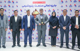 درخشش پتروشیمی مسجدسلیمان در یازدهمین دوره تعالی سازمانی صنعت پتروشیمی
