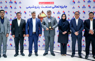 درخشش پتروشیمی مسجدسلیمان در یازدهمین دوره تعالی سازمانی صنعت پتروشیمی