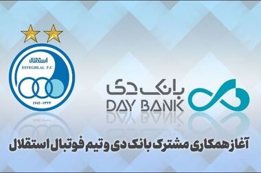 مهلت وکالتی کردن حساب مشتریان بانک دی تمدید شد
