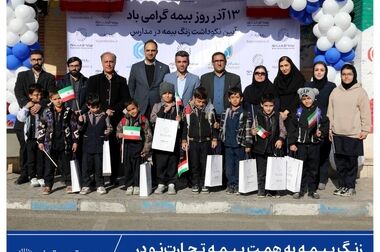 مهر تایید سازمان حسابرسی بر سودسازی بیمه تجارت‌نو