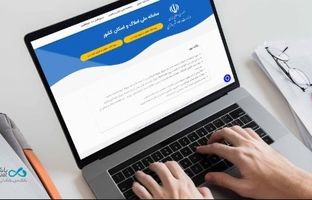 لزوم ثبت اطلاعات اقامتگاه اصلی مشتریان در سامانه املاک و اسکان برای دریافت خدمات بانکی