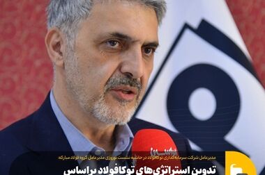 برنامه‌ریزی ایریسا برای استفاده از هوش مصنوعی در سال ۱۴۰۴