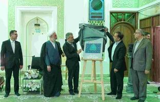 رونمایی از کتاب تفسیر سوره حمد استاد غضنفری در بانک مسکن