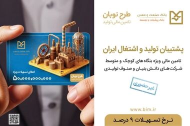 تسریع در تسهیلات دهی با ارائه روش های نوین تأمین مالی