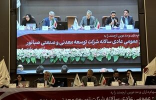 صبانور در مجمع سالانه ۶۵۰ ریال سود تقسیم کرد