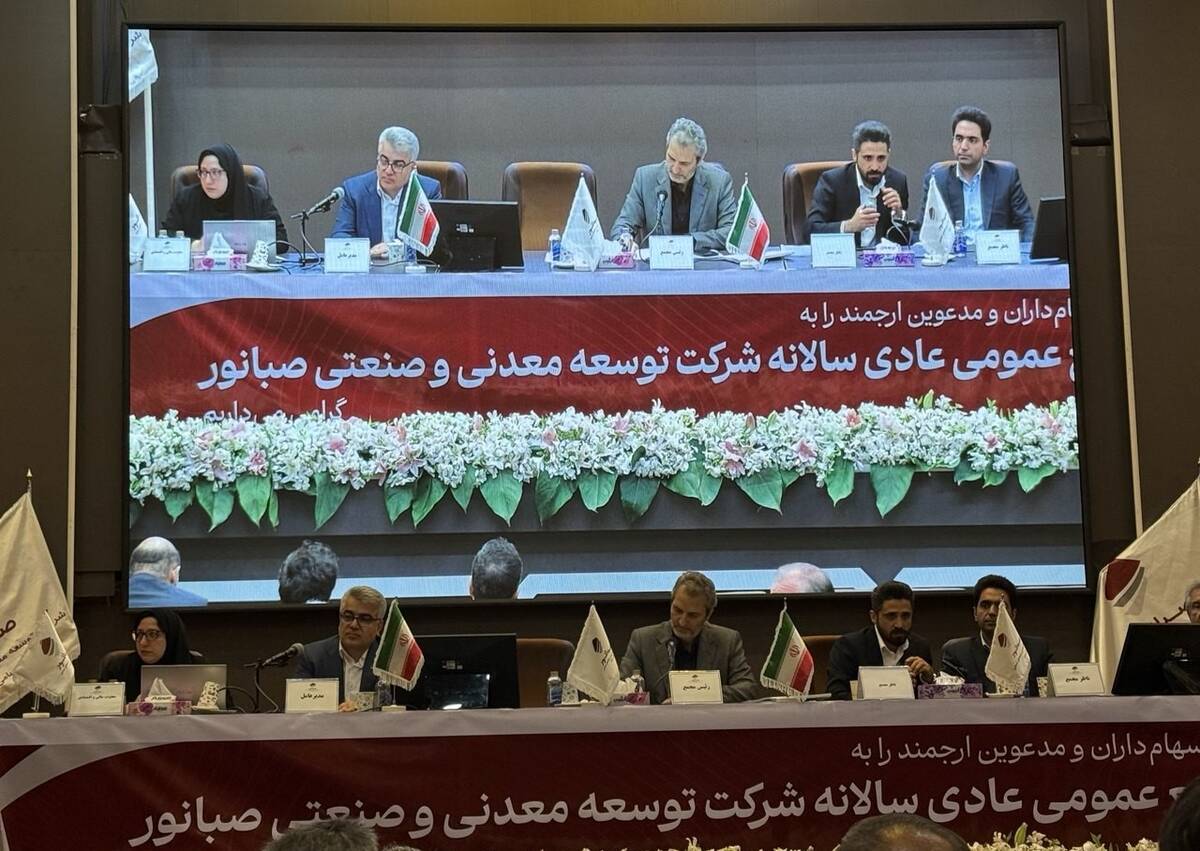 صبانور در مجمع سالانه ۶۵۰ ریال سود تقسیم کرد