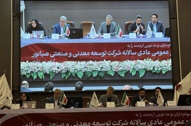 رکوردشکنی صبانور در تولید و فروش؛ رسیدن ذخایر قابل بهره‌برداری به حدود ۴۰۰میلیون تن