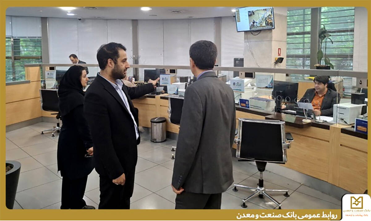 بازدید بازرس سازمان امور اداری و استخدامی کشور از سامانه فوریت‌های اداری (فوآد) در بانک صنعت و معدن