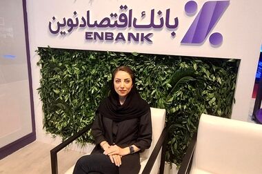 «سنجی‌نو»؛ گام تازه راه اقتصاد نوین در دیجیتالی‌سازی خدمات اعتباری