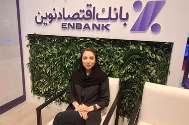 «سنجی‌نو»؛ گام تازه راه اقتصاد نوین در دیجیتالی‌سازی خدمات اعتباری