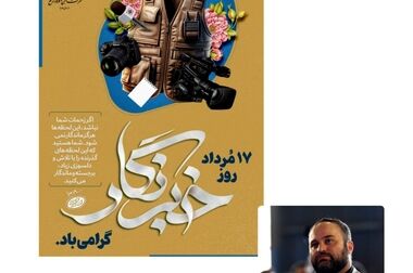 رکورد روزانه تولید آهن اسفنجی در شرکت آهن و فولاد ارفع به ثبت رسید