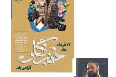 شایعات بی‌اساس نباید بر تعهدات ما اثر بگذارد