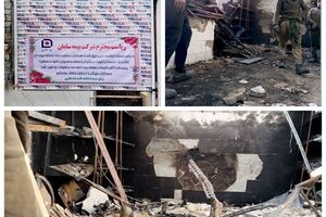 در پی حادثه انفجار و آتش‌سوزی؛بیمه سامان خسارت میلیاردی بیمه‌گزار سمنانی را جبران کرد