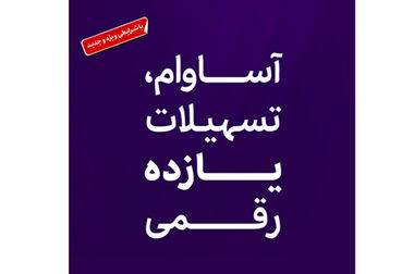  بانک اقتصادنوین و جهشی که الگوریتم‌های فضای مجازی را بر هم زد