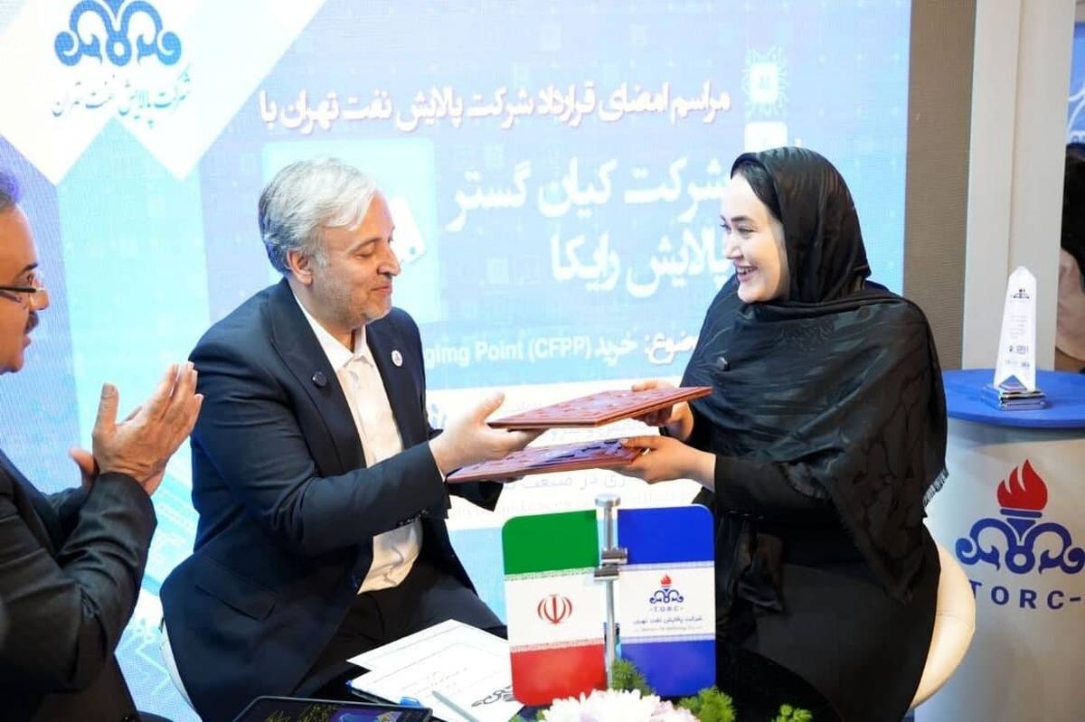 قراردادی مابین پالایش نفت تهران با شرکت کیان گستر پالایش رایکا