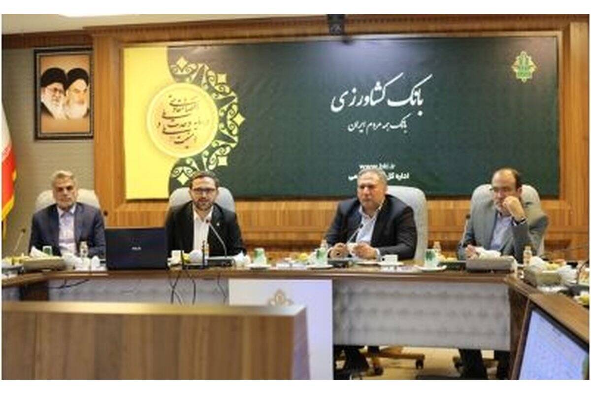 تاکید کمیسیون اقتصادی مجلس بر ضرورت حل مشکلات سرمایه‌ای بانک کشاورزی / متقی‌نیا: روند بهبود شاخص‌های عملکردی بانک در سال جاری شتاب گرفت