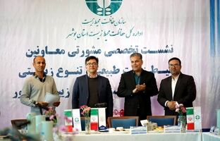 نشست تخصصی مشورتی معاونین محیط زیست طبیعی و تنوع زیستی کشور در استان بوشهر