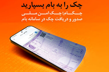 بانک ملی ایران برنده جایزه مدیریت مسئولیت اجتماعی