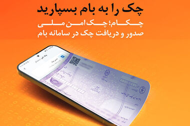 مسابقۀ ۱۰۰ میلیونی ساخت بات در اپلیکیشن بله