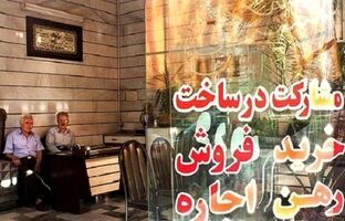 بازار اجاره مسکن شروع شد، اما خبری از اعلام سقف اجاره نشد/ بازار اجاره مسکن ۳۰ درصد افزایش قیمت را رد کرد