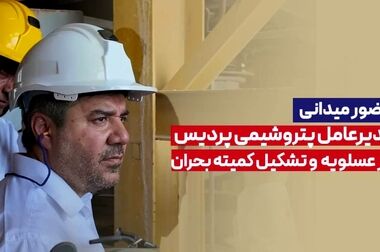 مراسم عزاداری عاشورای حسینی در پتروشیمی پردیس برگزار شد
