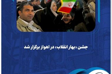 پیام مدیرعامل شرکت پالایش گاز هویزه خلیج فارس به مناسبت ۲۹ اسفندماه روز ملی شدن صنعت نفت ایران