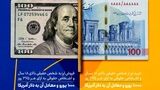 ارائه خدمات خرید و فروش ارز در شعب منتخب بانک سرمایه