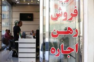 تغییر الگوی بازار اجاره؛ رشد قیمت بدون افزایش قراردادها