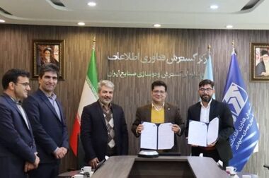 هم‌افزایی مگفا و ایمینو؛ گام مشترک برای هوشمندسازی و تاب‌آوری معادن کشور
