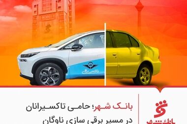لیست شعب کشیک بانک شهر در روز پنجشنبه مورخ ۱۴۰۴/۴/۲۶ 