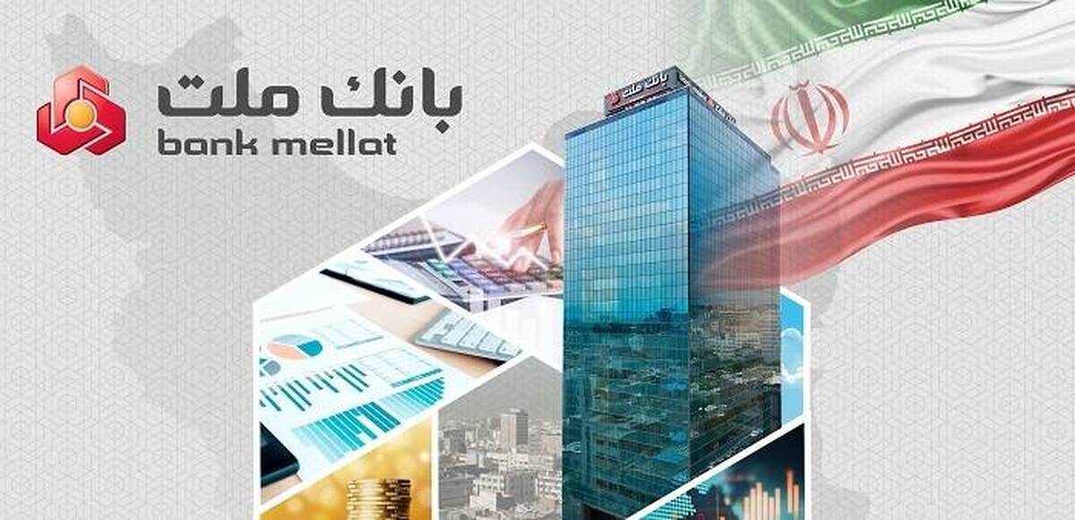 اعطای ۴۹ هزار فقره تسهیلات ازدواج و فرزندآوری از سوی بانک ملت در سه ماهه اول سال