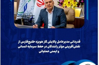 بازسازی زمین یا همزیستی پایدار / انتخاب امروز، میراث فردا