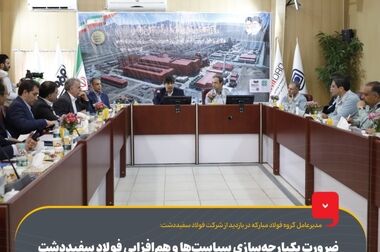 نیروگاه خورشیدی فولاد مبارکه؛ جلوه عملی امیدبخشی به مردم