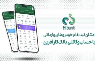 خرید خودروهای وارداتی با حساب وکالتی بانک کارآفرین