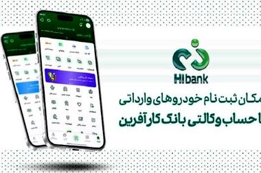 خرید خودروهای وارداتی اتونوین با حساب وکالتی بانک کارآفرین