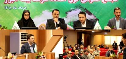 برنامه جهش ۴ برابری سرمایه بیمه البرز تصویب شد/ ریل گذاری مجمع فوق العاده برای فتح قله ۲۹ همتی