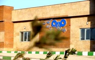 کیمیاگری در سنگان