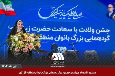 بازگشت حقوق دولتی معادن به سیرجان؛ ره آورد سفر نمایندگان کمیسیون اصل نود