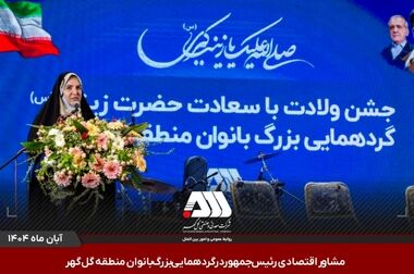 بومی سازی در منطقه گل گهر کار بسیار ارزشمندی است