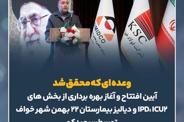 سیمیدکو افزایش دو برابری ظرفیت تولید کنسانتره و گندله را در دستور کار قرار داد/ تدوین نقشه راه ۳ ساله سیمیدکو